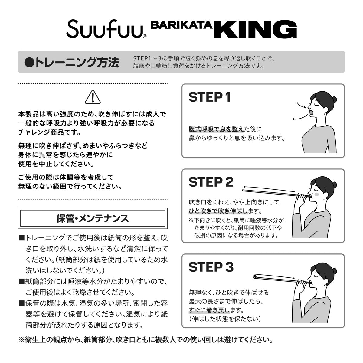 Suufuu BARIKATA KING