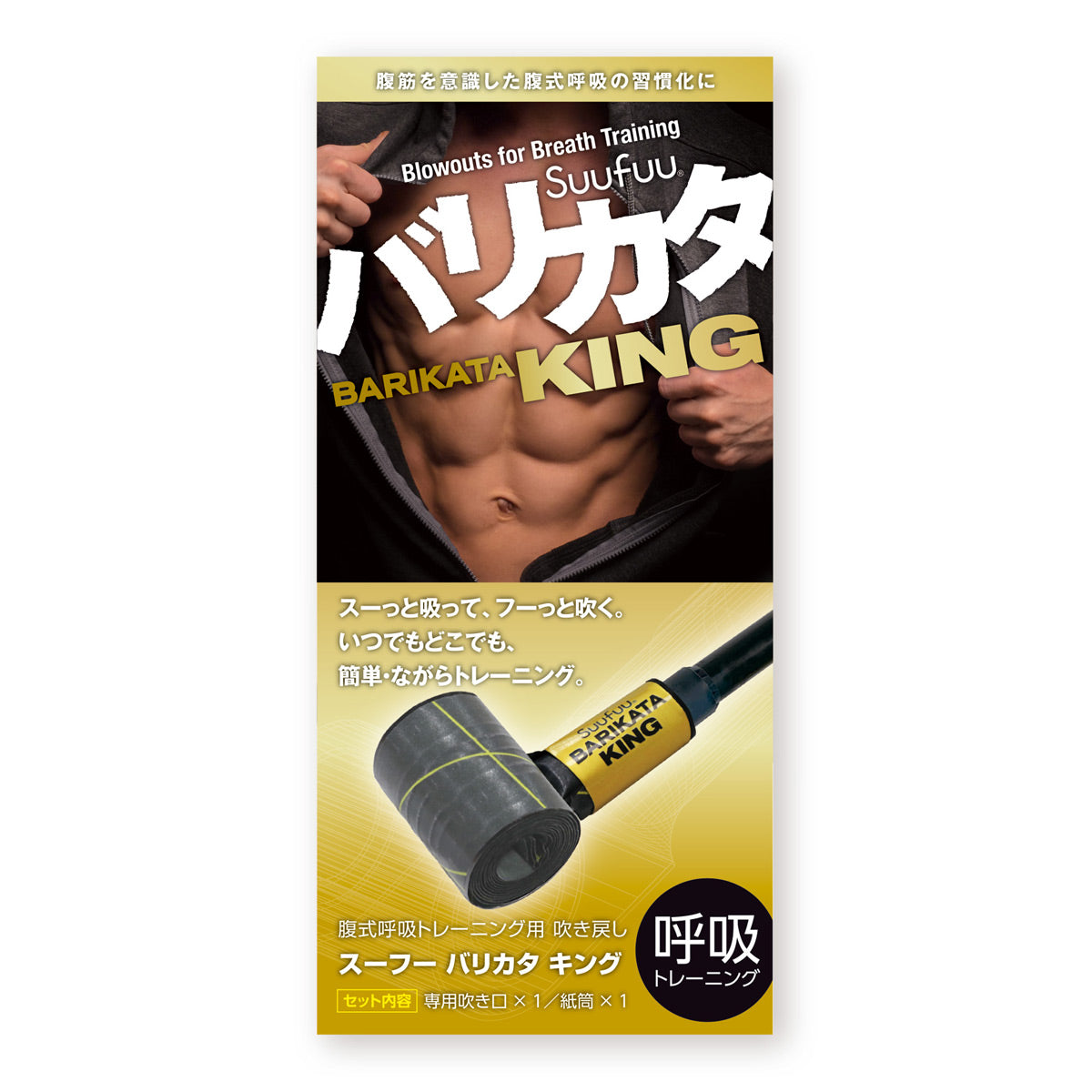 Suufuu BARIKATA KING