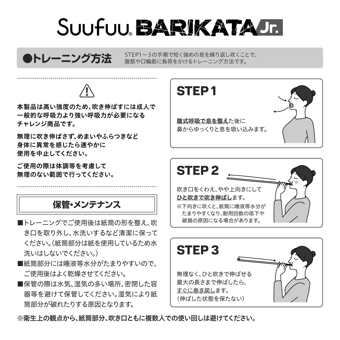 Suufuu BARIKATA Jr.