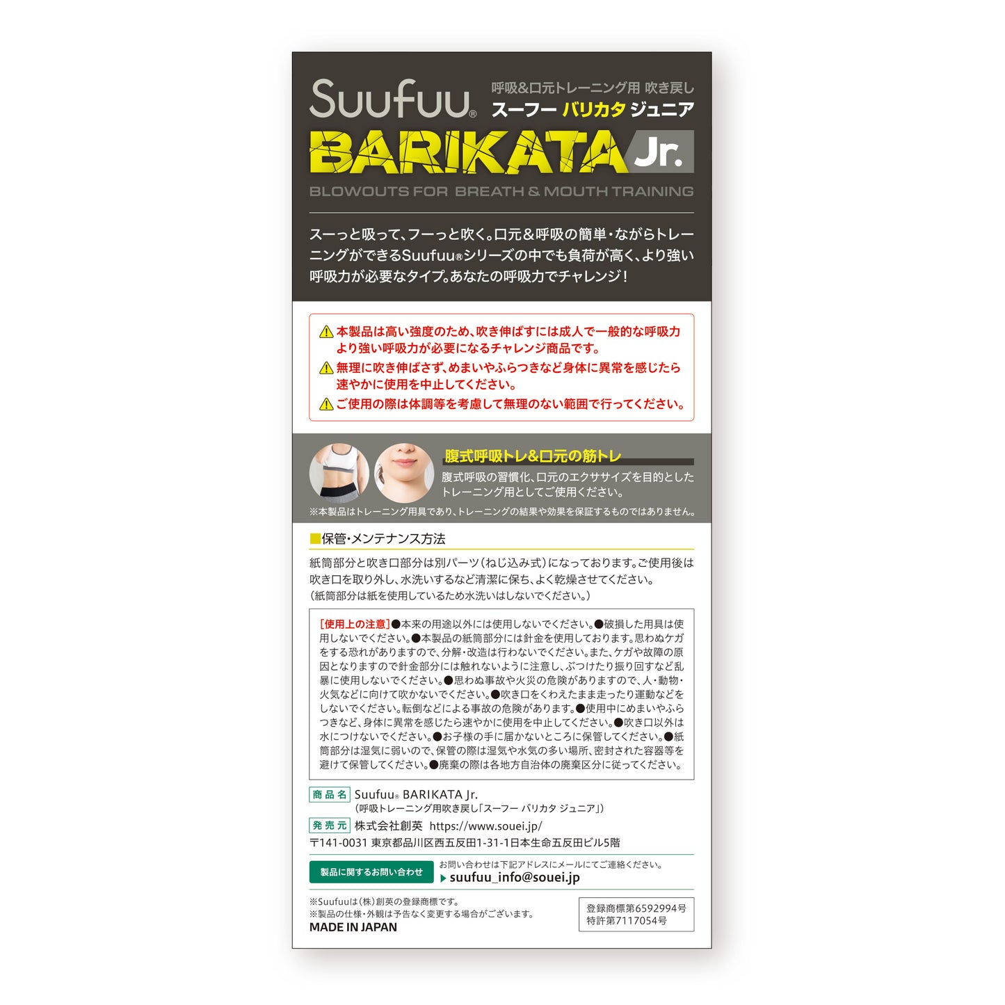 Suufuu BARIKATA Jr.