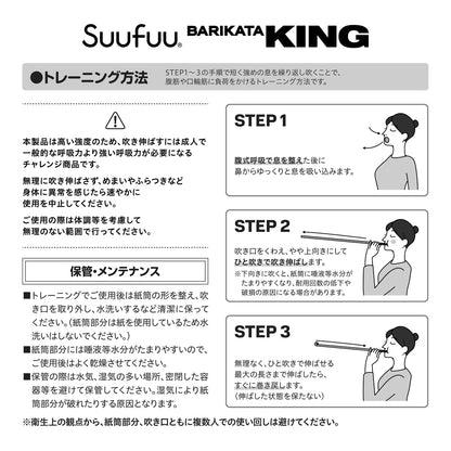 Suufuu BARIKATA  KING