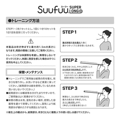 Suufuu SUPER LONG